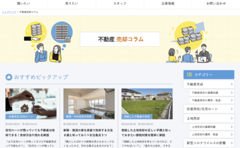 ホームセレクト
